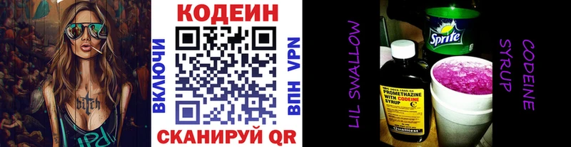 как найти наркотики  Пошехонье  Кодеин Purple Drank 