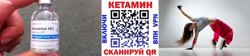 Кетамин VHQ  Пошехонье 